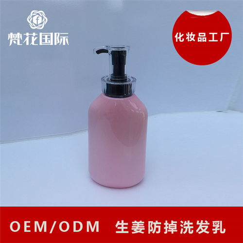 龙华新区生姜洗发水 生姜洗发水高性价比批发厂家 梵花化妆品